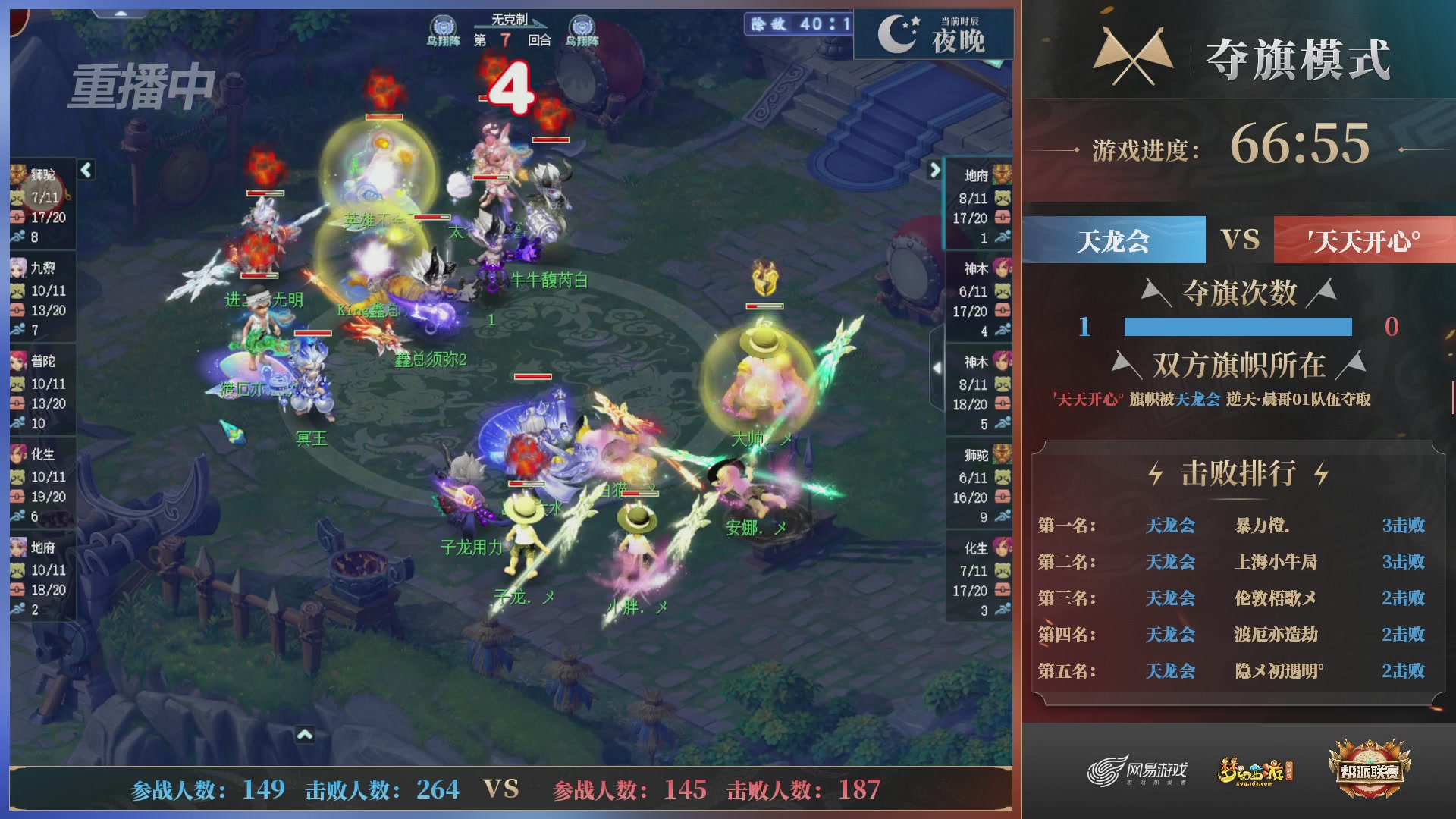 【重播】第39联帮派联赛-夺旗模式