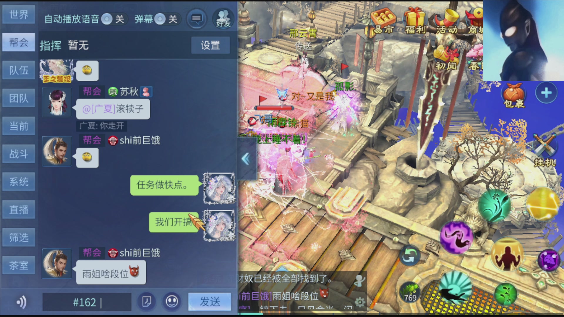 接托管打架指挥调号