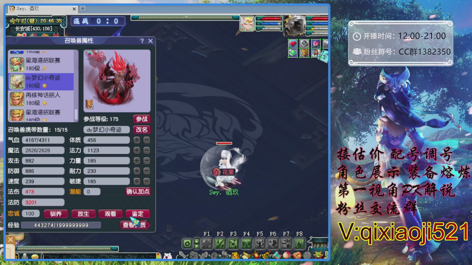 175第一视角PK解说