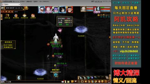 阿凯搭配装备中