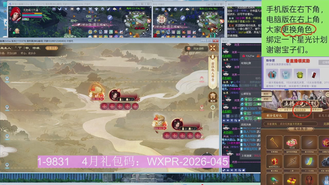 星光更新了火速来领呀！！！