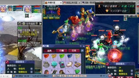 雪山区内帮战招人