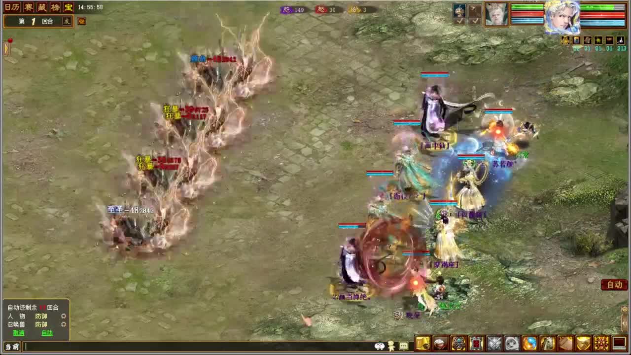 解说比武大会 第4段