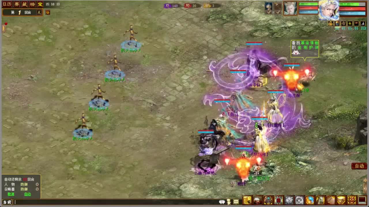 解说比武大会 第5段