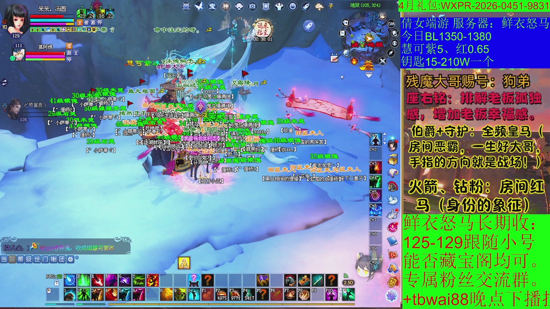 鲜衣24小时剧情