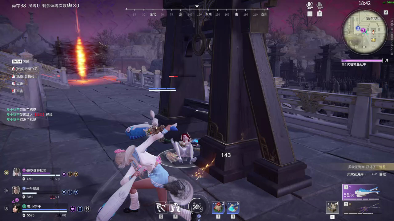 【永劫无间】【土御门胡桃-排位赛三排-精彩集锦-20260403-20-44-35】