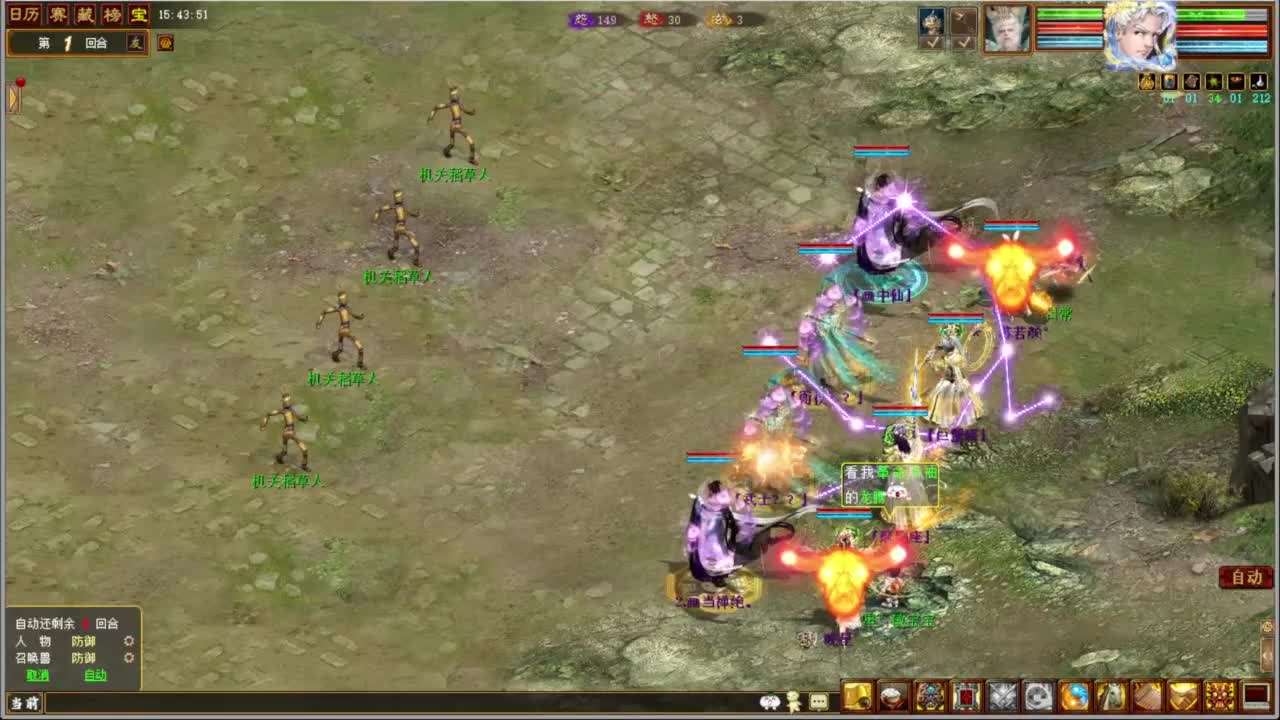 解说比武大会 第6段