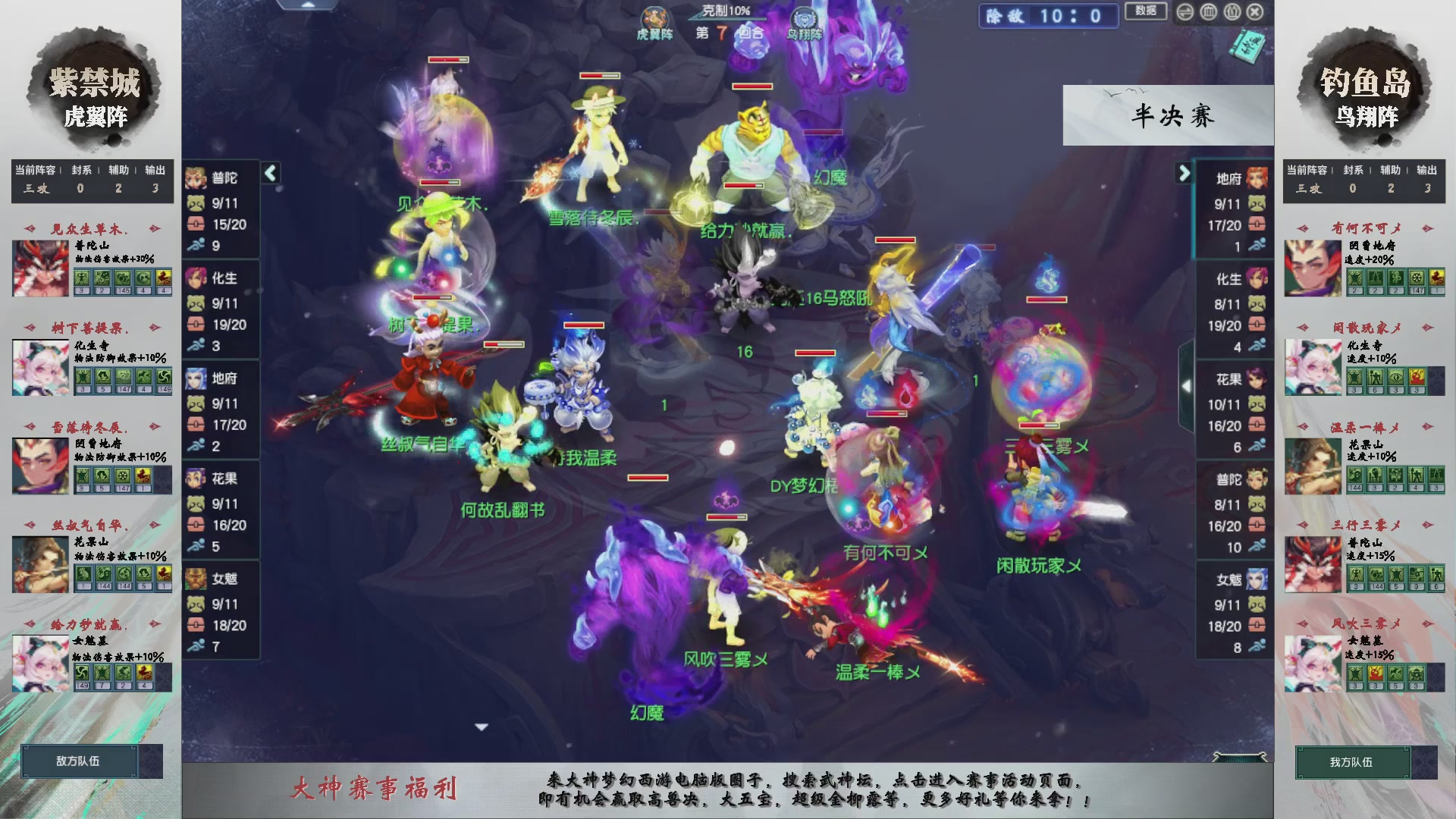 【重播】第236届武神坛-淘汰赛