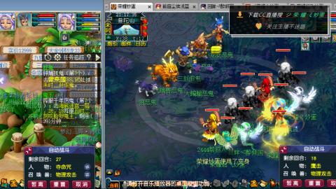 雪山区内帮战招人