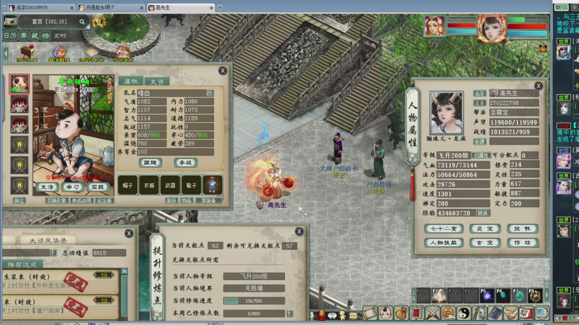 估价，搭配，调整，杀狂暴~