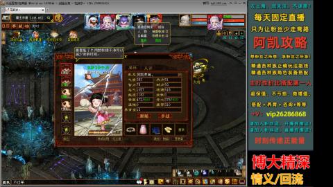 阿凯搭配装备中