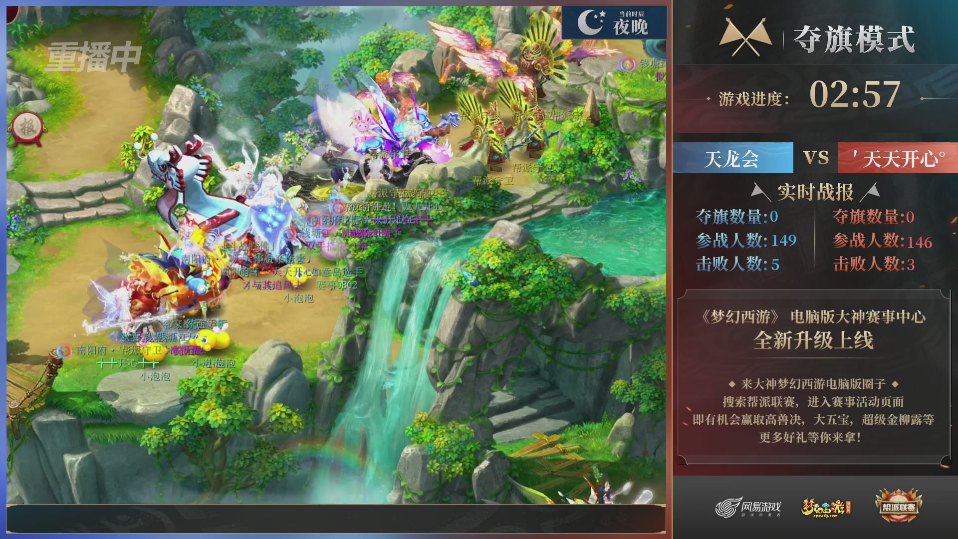 【重播】第39联帮派联赛-夺旗模式