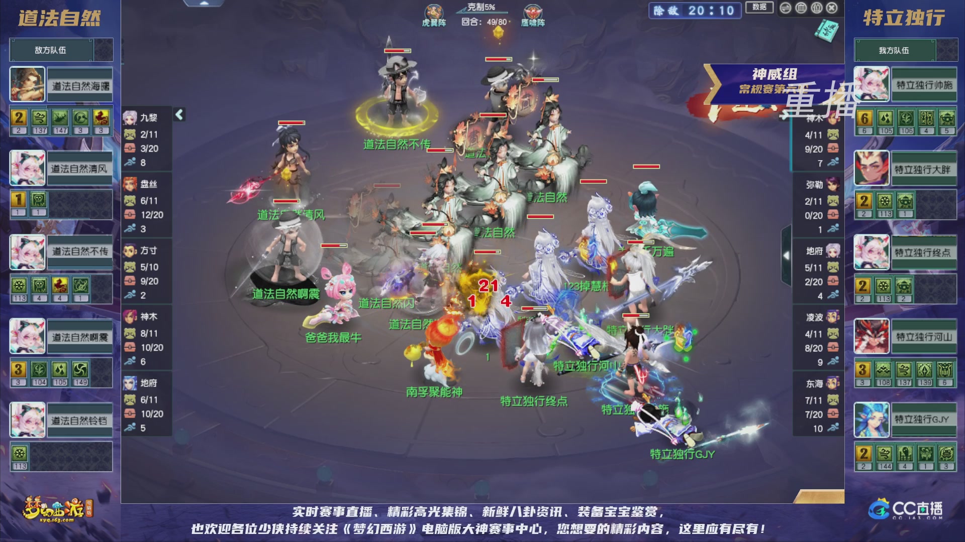 【重播】群雄逐鹿超级联赛S5-常规赛