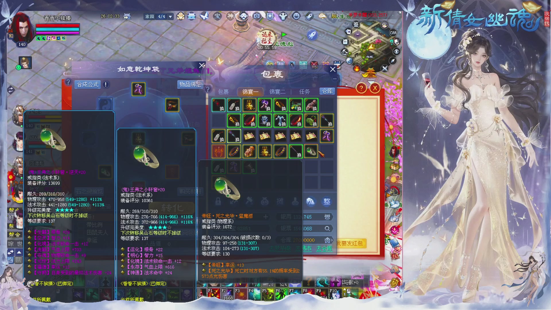 接集影 法器 迷宫