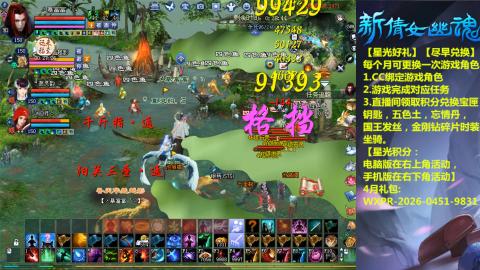 能绑定下星光吗？636幸运日常、守财