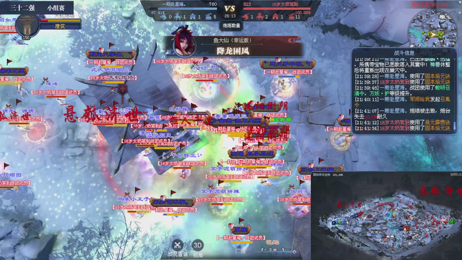 2026新倩女幽魂端游天地群雄赛32强小组赛