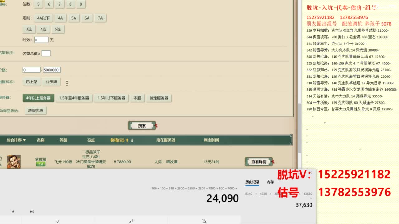 专业估号脱坑 第1段