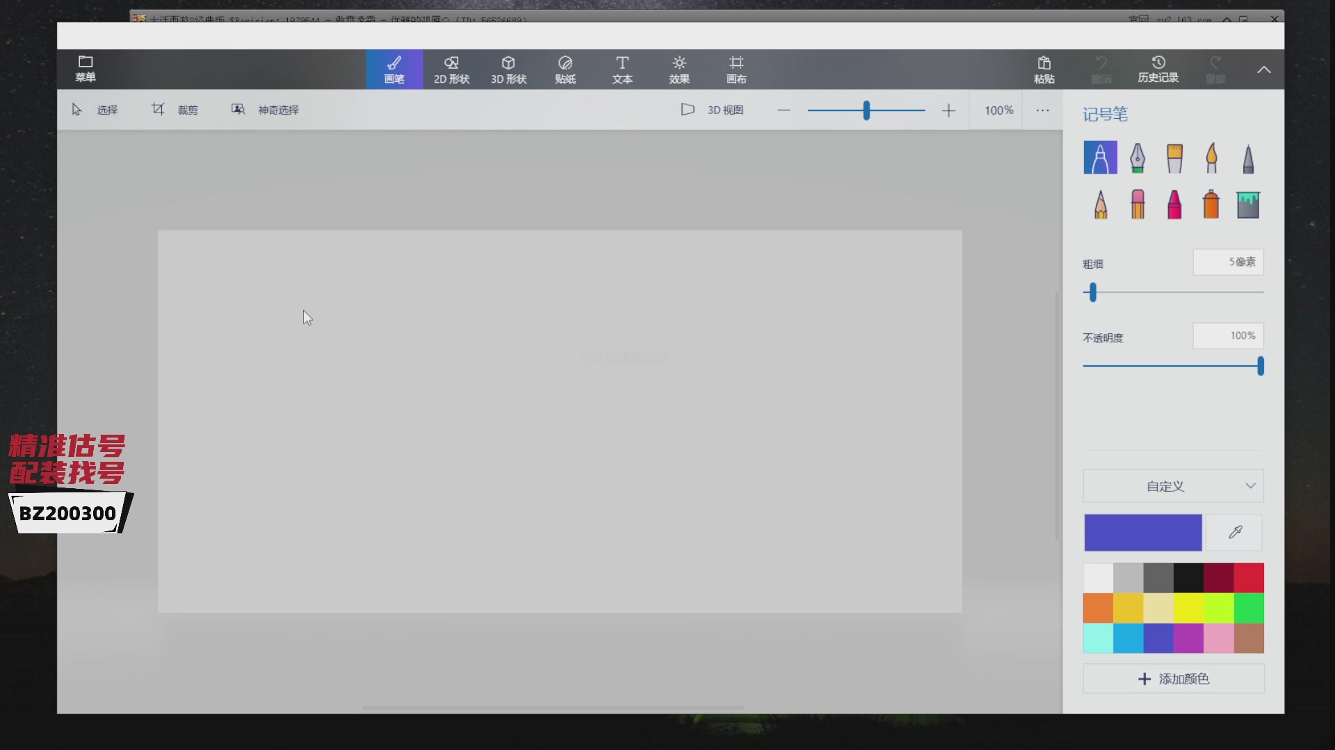 代售，精准估号
