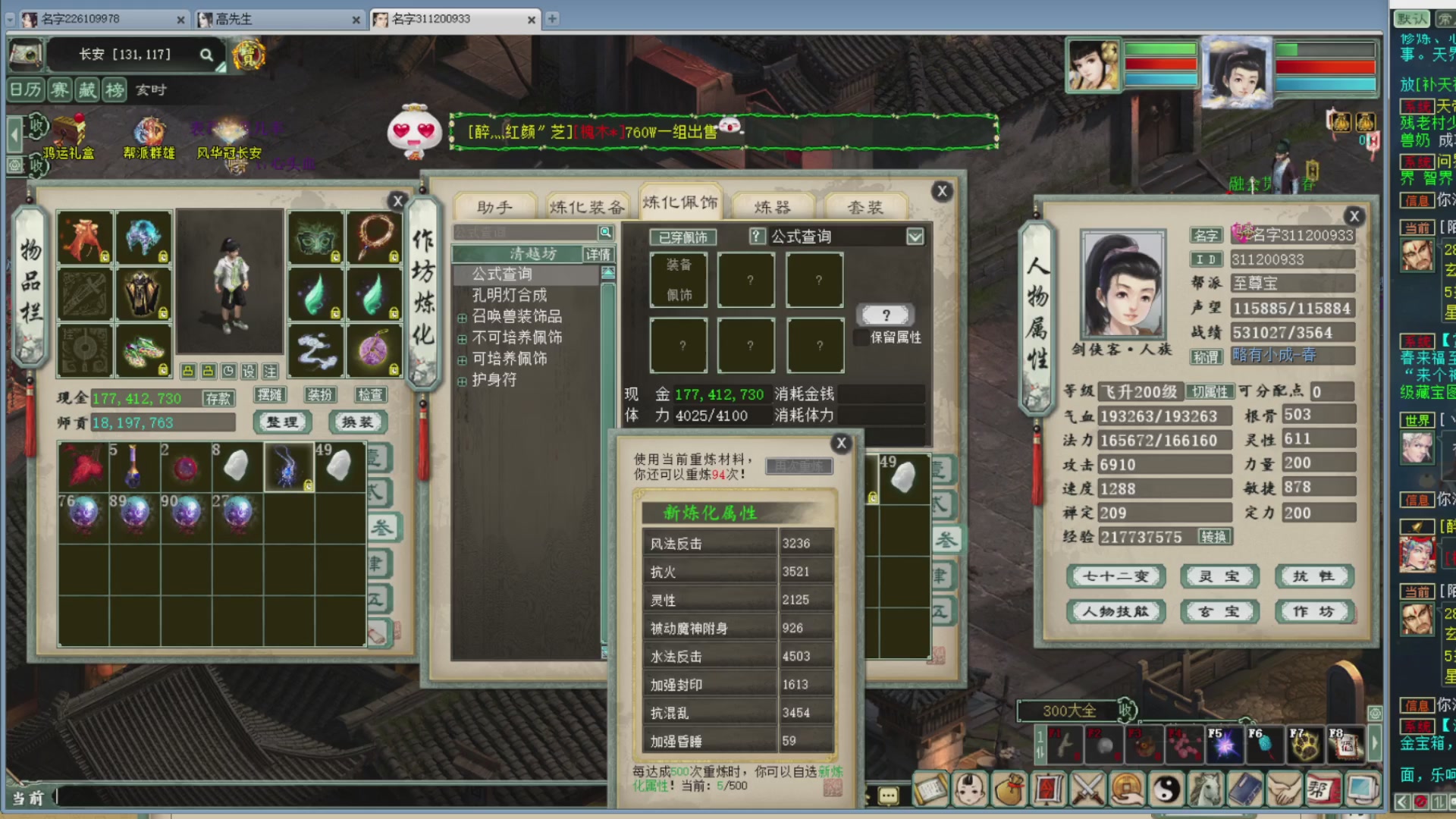 估价，搭配，调整，杀狂暴~