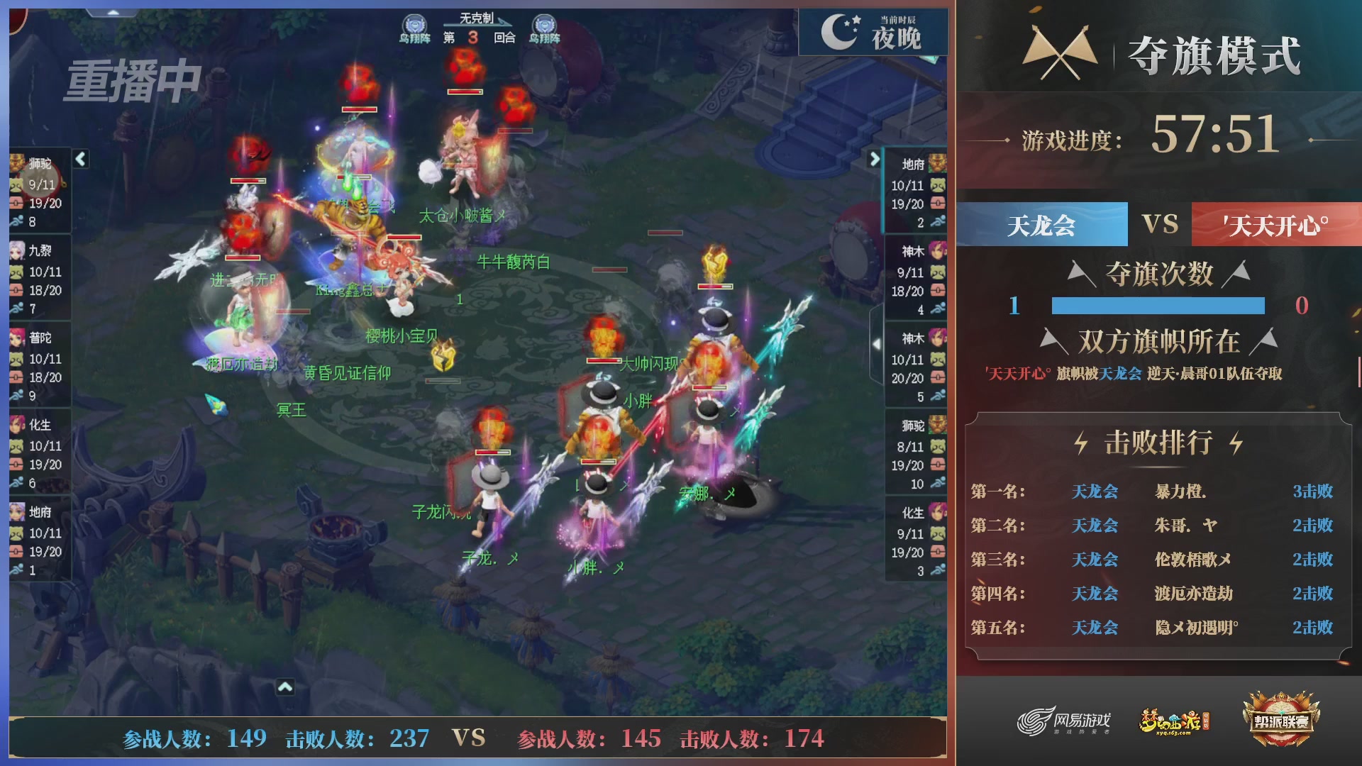 【重播】第39联帮派联赛-夺旗模式