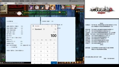 专业：估号-配装-找号-调抗-伤害-配队