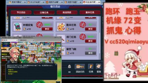 全服接 跑环 跑玉 机缘 72变 抓鬼 心得