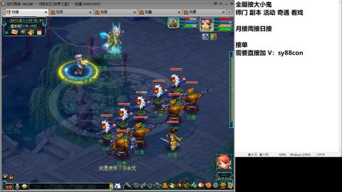 全服接大小鬼日常