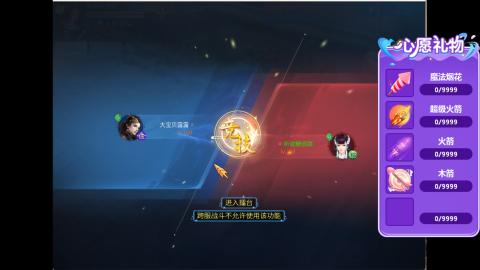 接明星赛 托管首席宗师比武