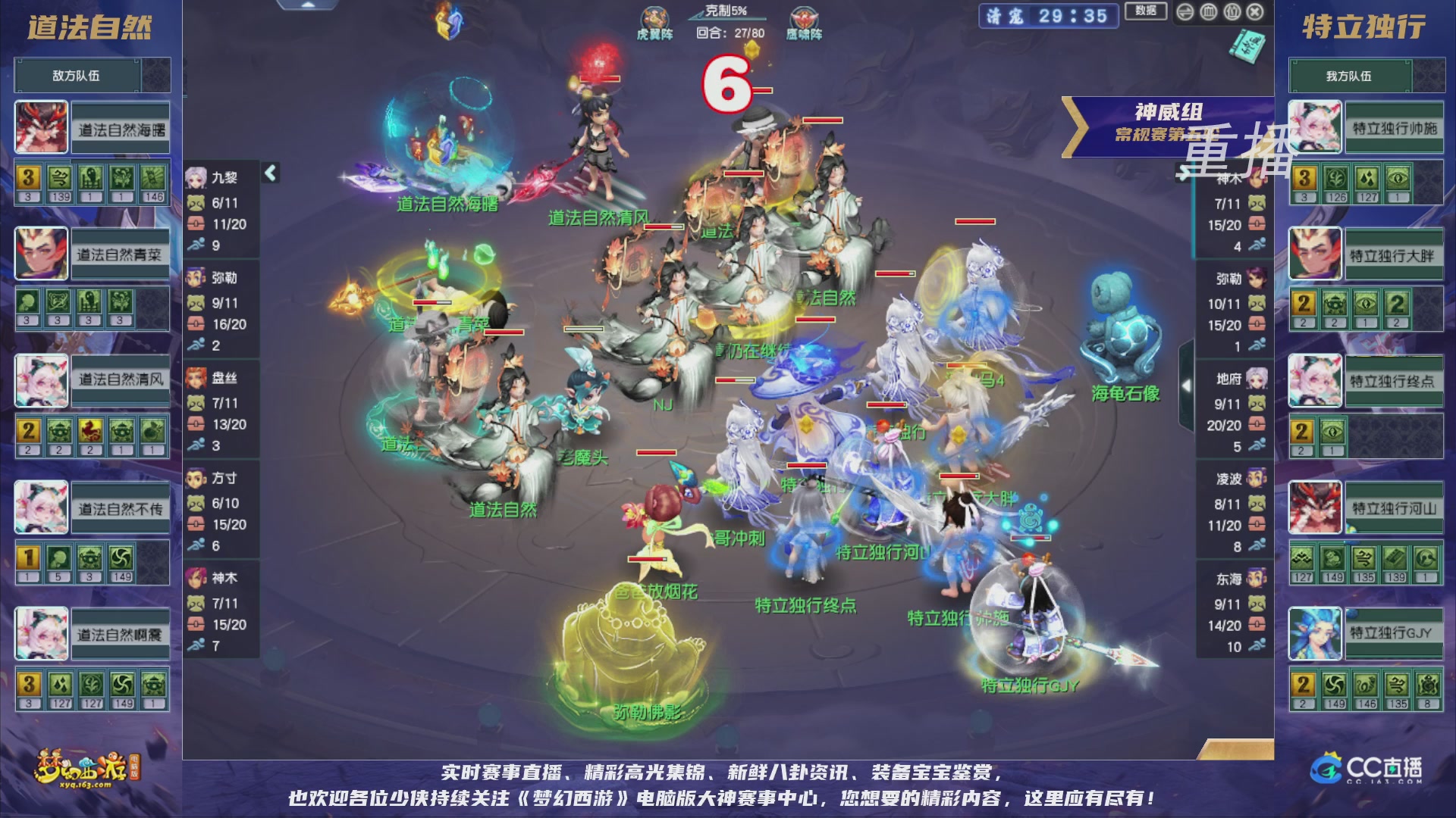 【重播】群雄逐鹿超级联赛S5-常规赛