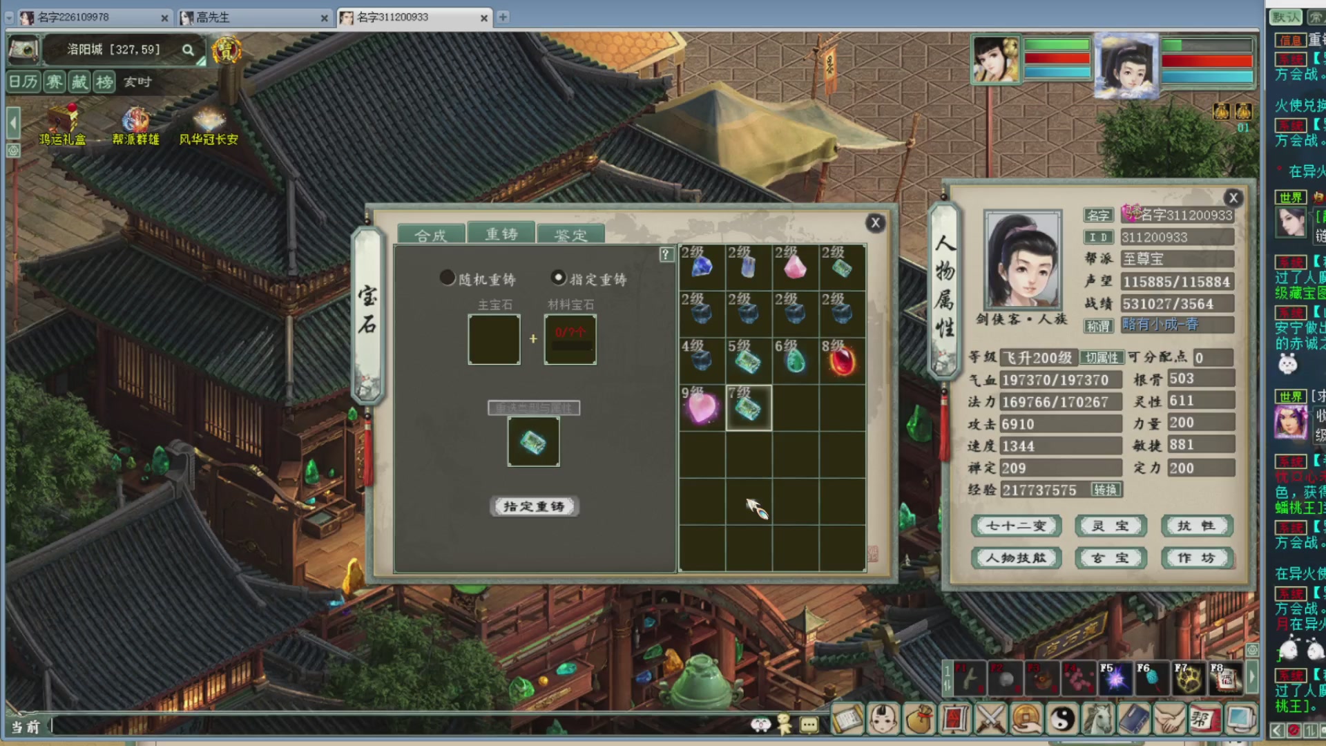 估价，搭配，调整，杀狂暴~