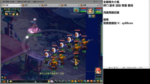 全服接大小鬼日常