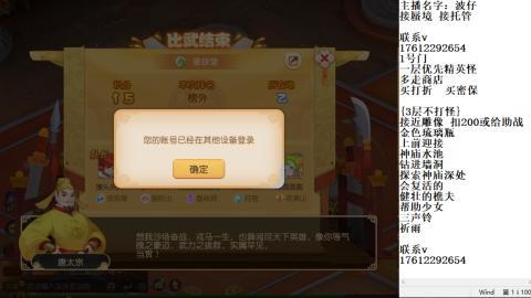 轻享服蜃境九转剑会天命之奕