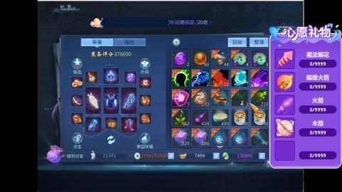 接明星赛 托管首席宗师比武