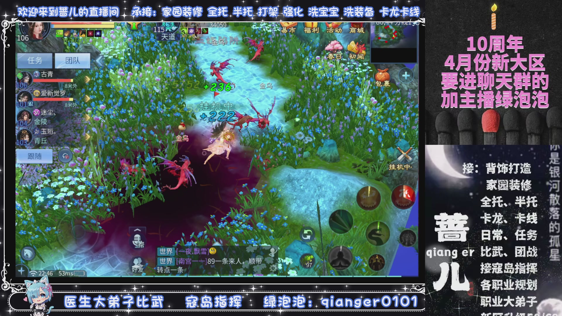 过年不休息，接各种全托日托周托