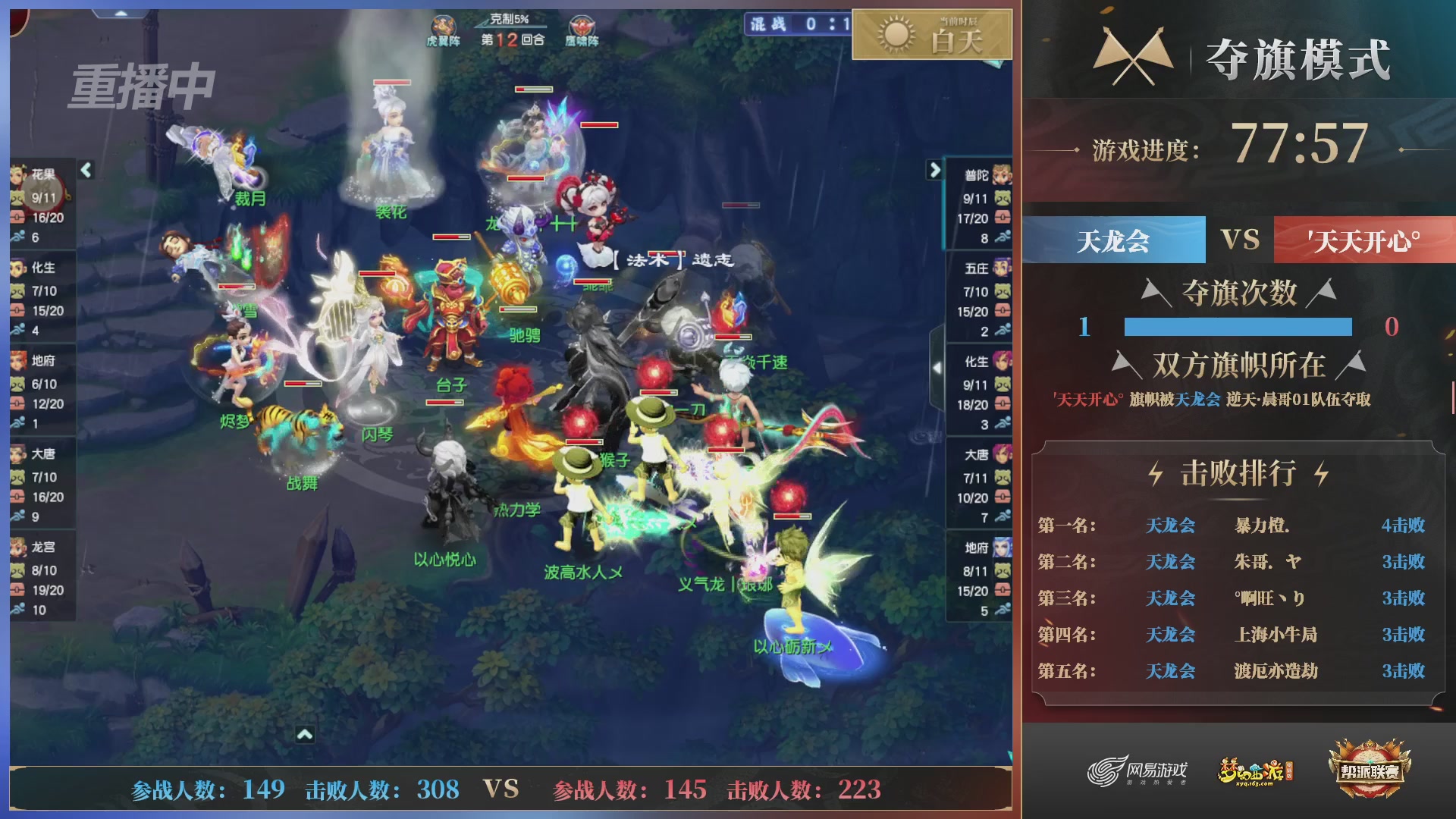 【重播】第39联帮派联赛-夺旗模式