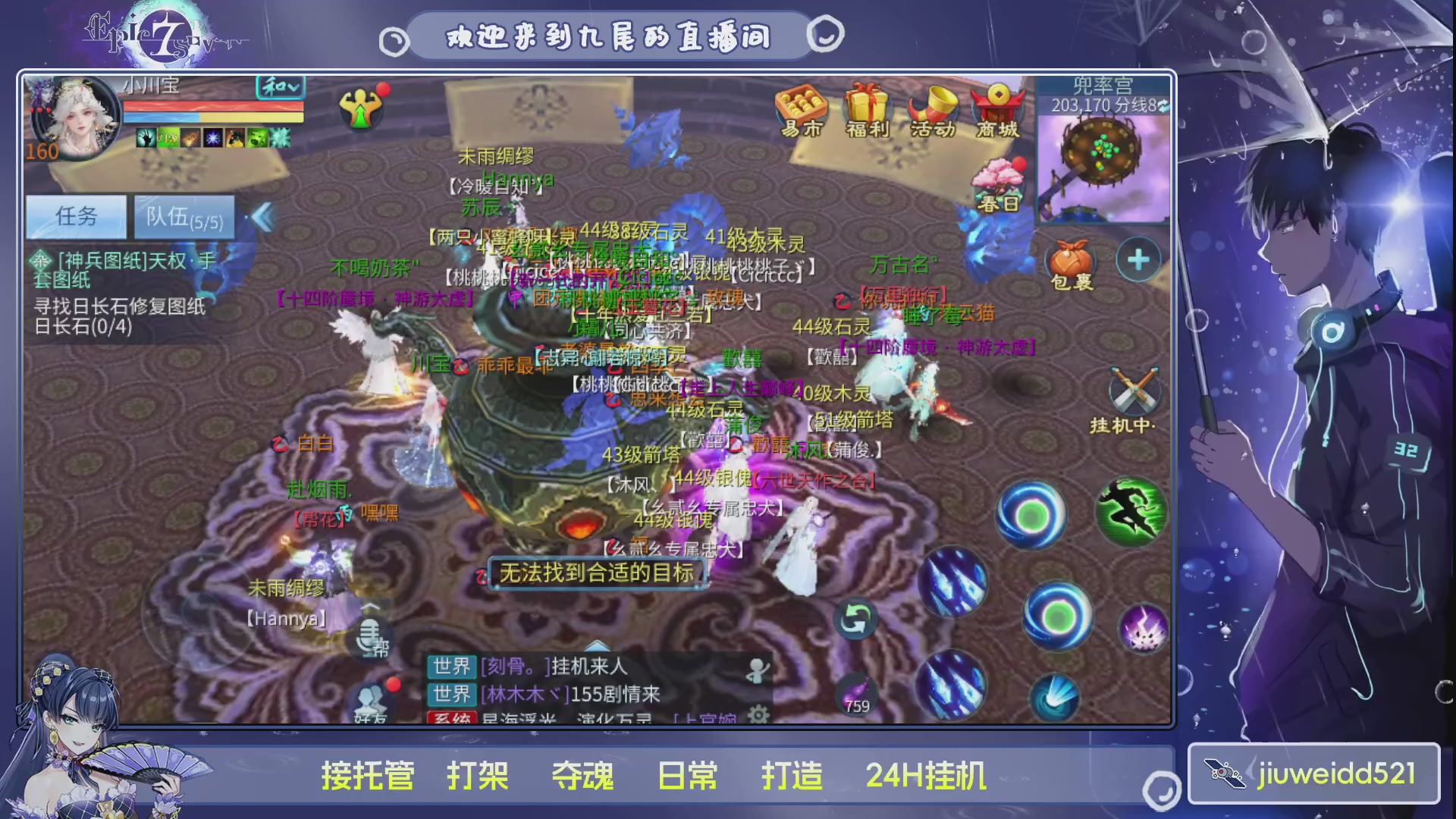 新人主播接托管