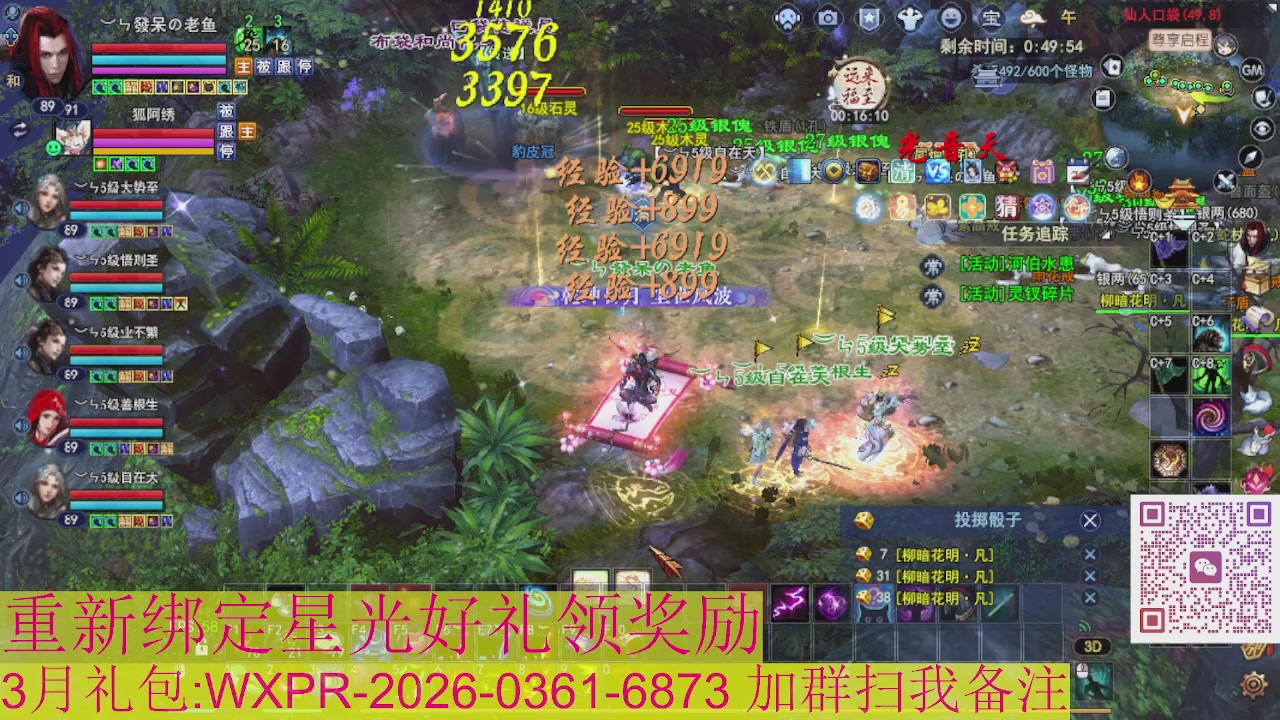 1级就可以绑星光接集影法器