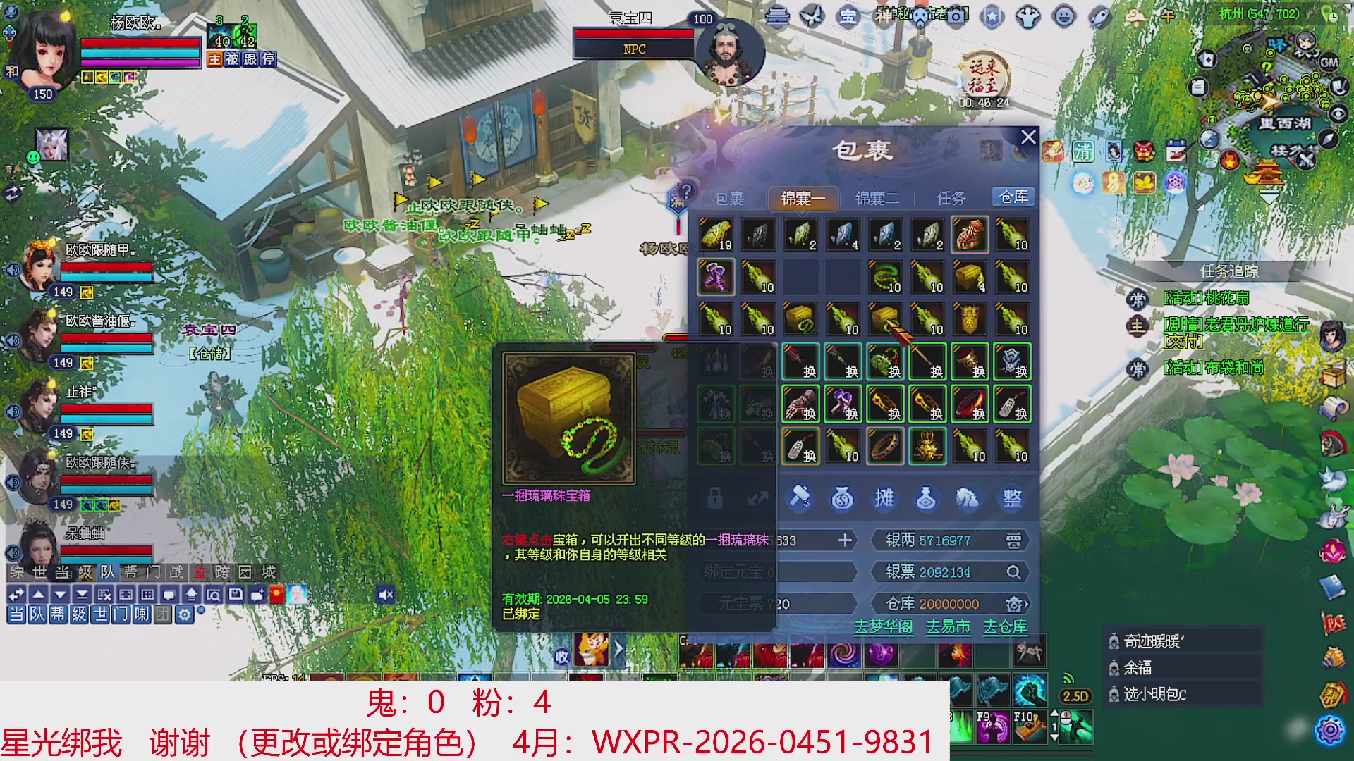 星光绑我 快来快来