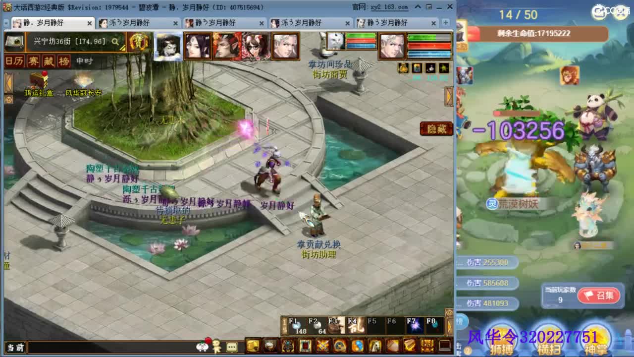 瀞瀞种树的小阿姨~！！！！ 第1段