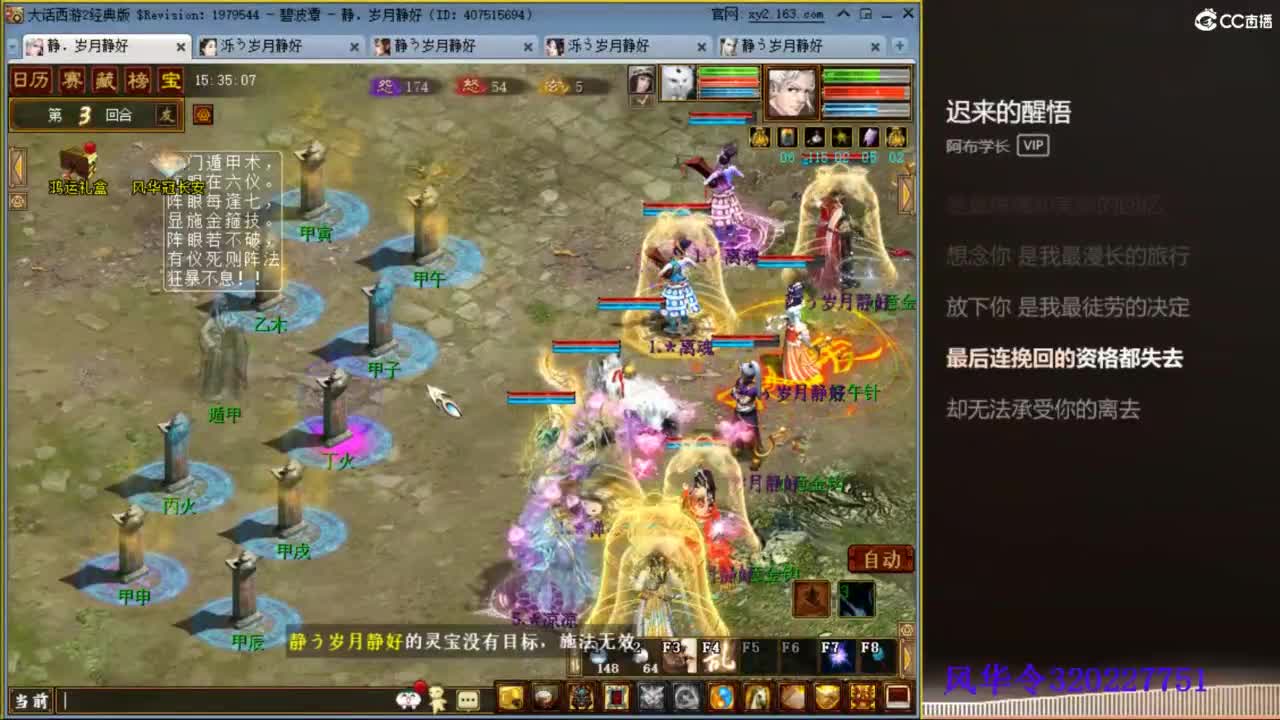 瀞瀞种树的小阿姨~！！！！ 第2段