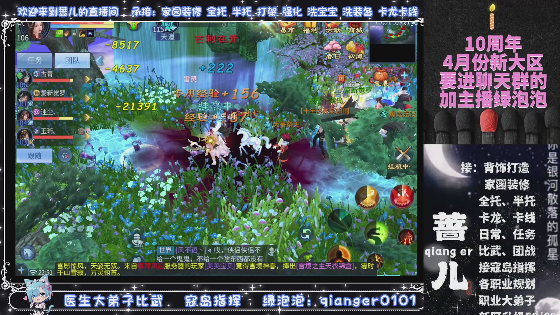 过年不休息，接各种全托日托周托