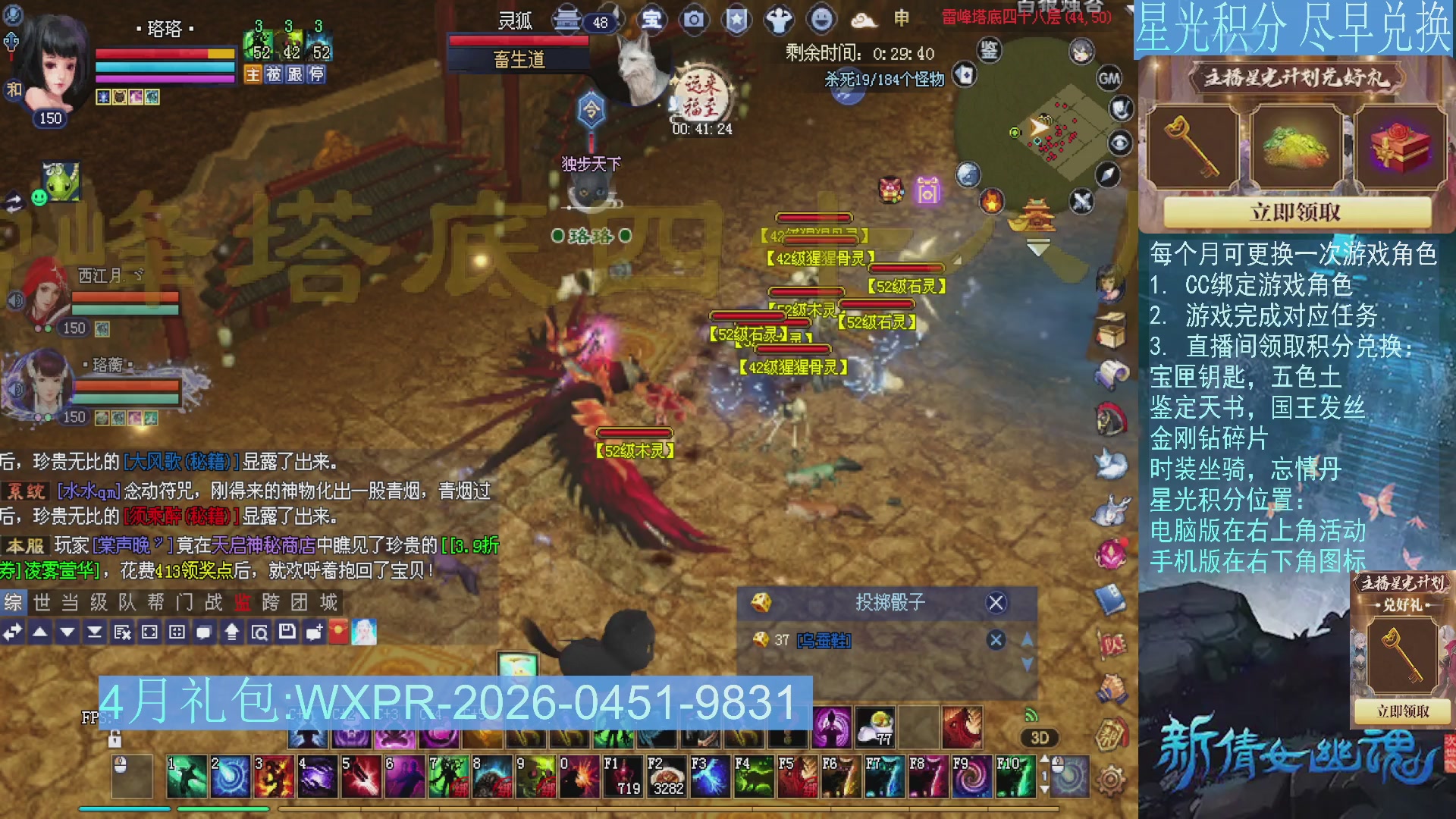 星光绑定我领积分换道具吧