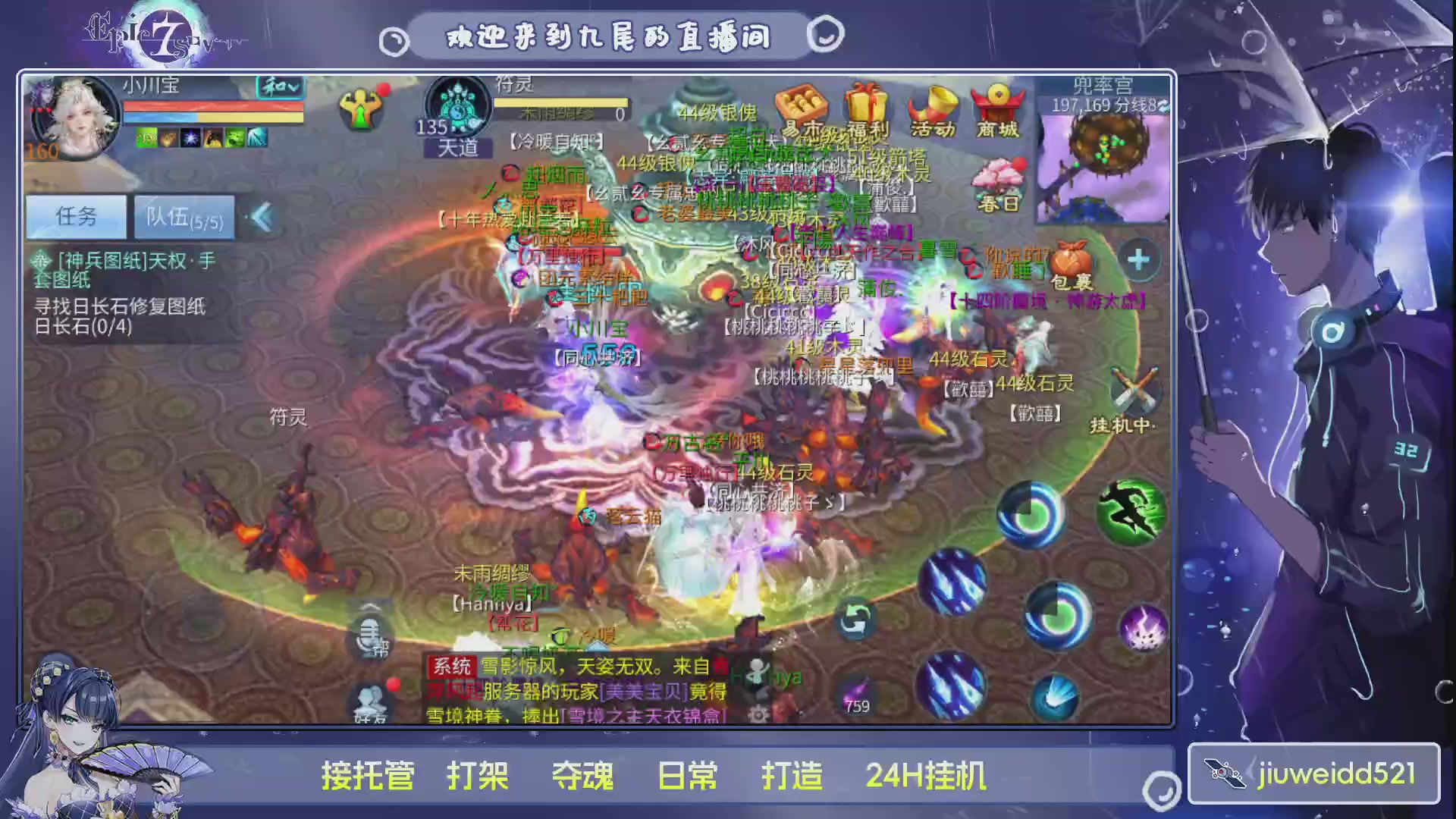 新人主播接托管