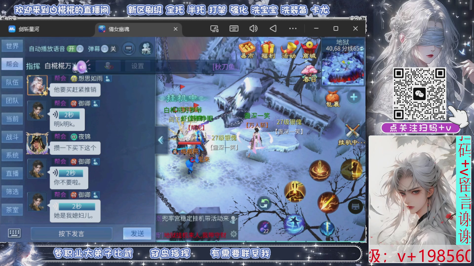 接比武，接托管，剑斩找侠侣有需要扫码+V滴滴哦