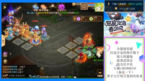 接九转 蜃境 勇武剑会