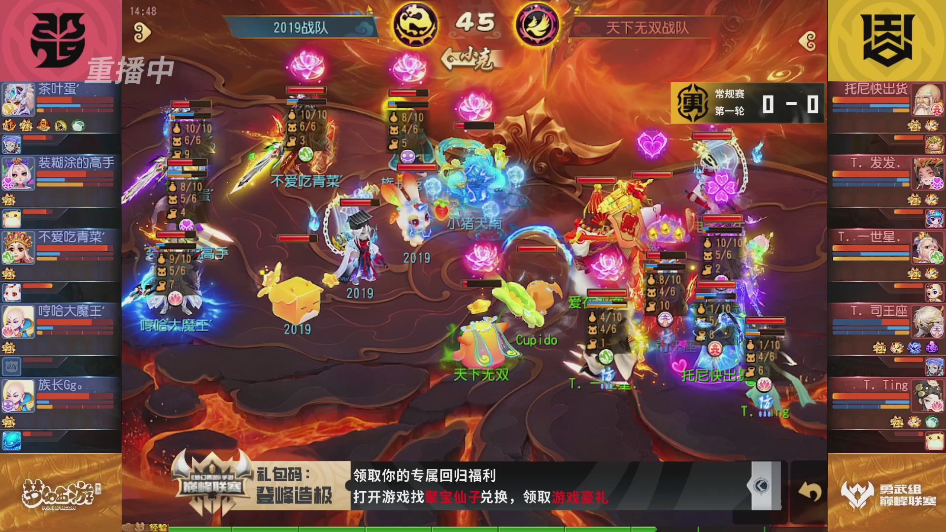 梦幻西游手游巅峰联赛S12常规赛