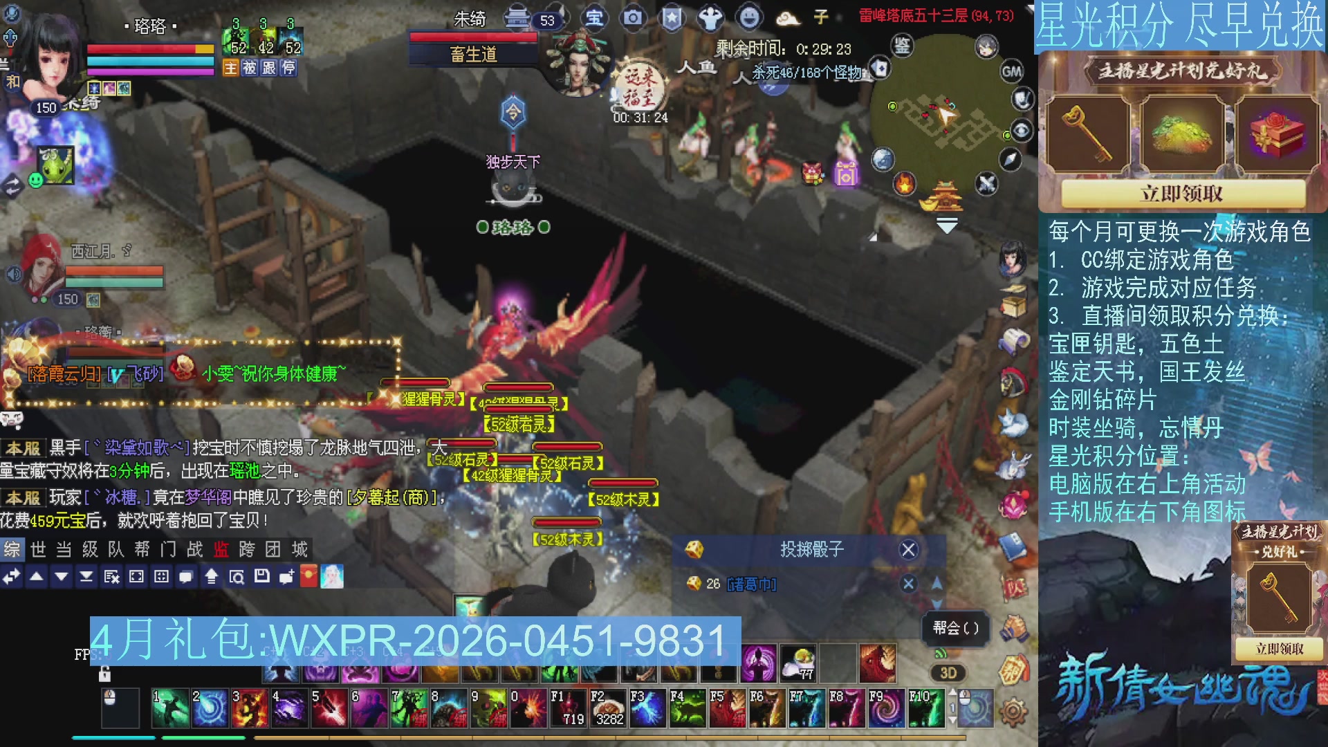 星光绑定我领积分换道具吧