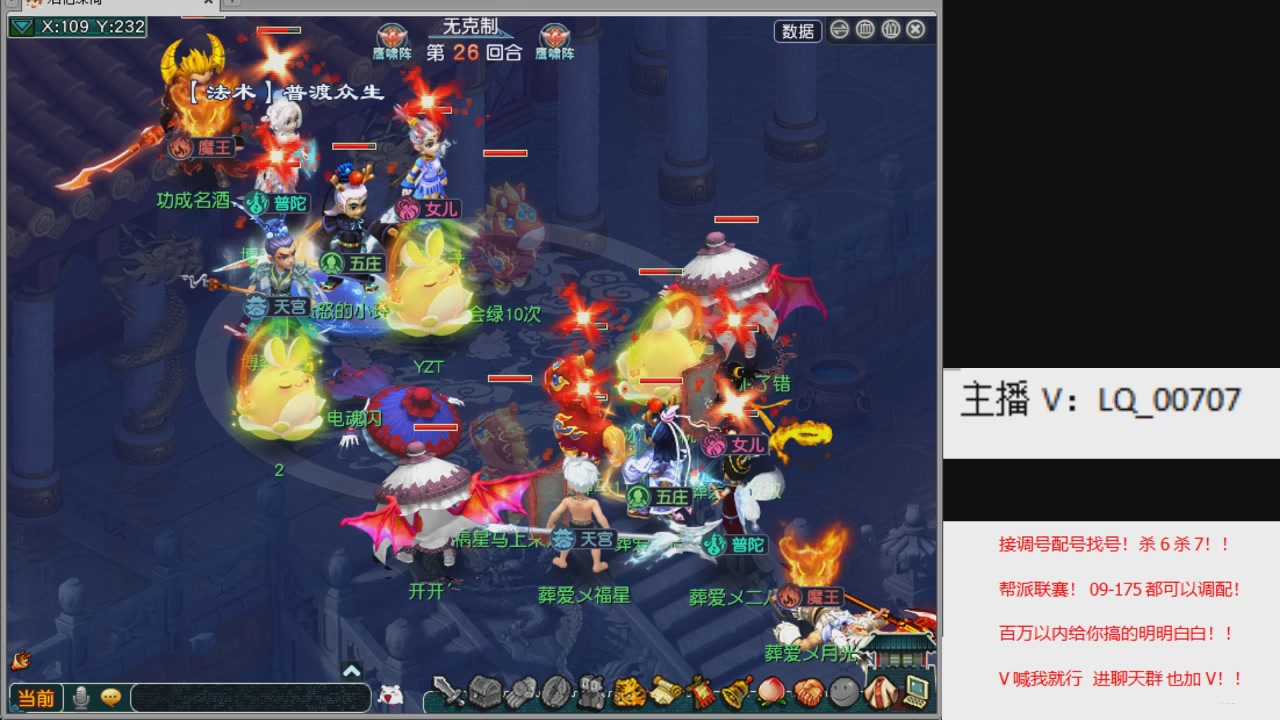 畅玩服各种赛事！专业接估价配号调号！