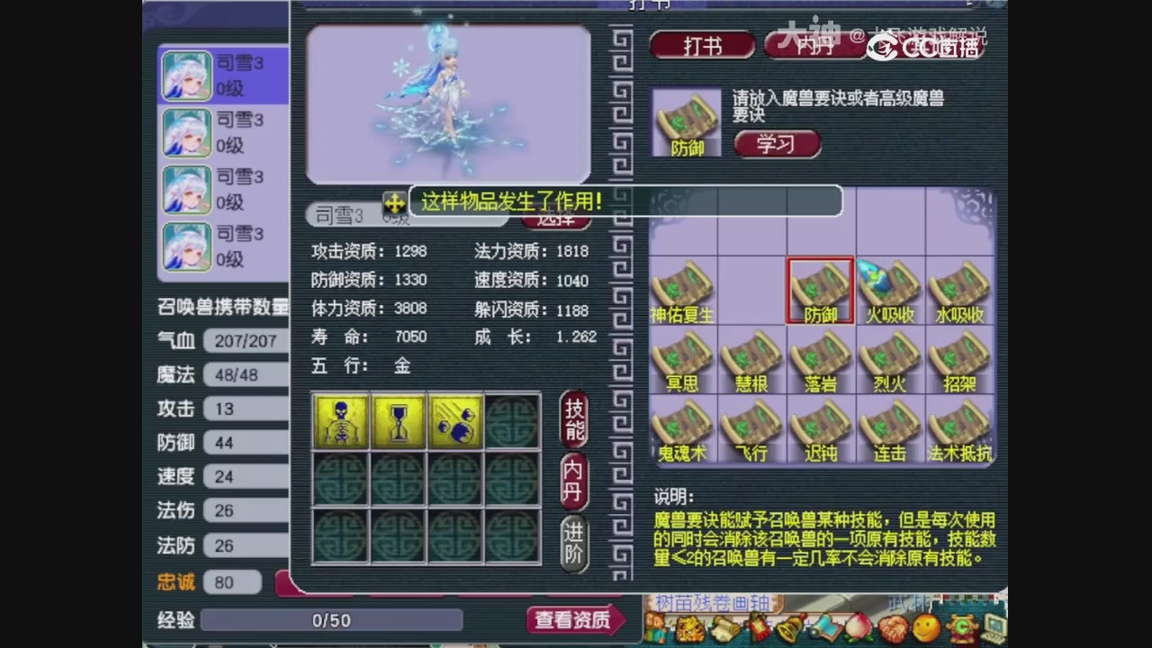 【梦幻轮播】大飞精彩内容