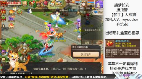 接蜃境九转天阶托管梦长安